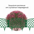Ограждение декоративное, 34 × 270 см, 6 секций, пластик, зелёное, «Диадема» - Фото 6