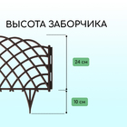Ограждение декоративное, 34×270 см, 6 секций, пластик, коричневое, «Диадема» - Фото 3