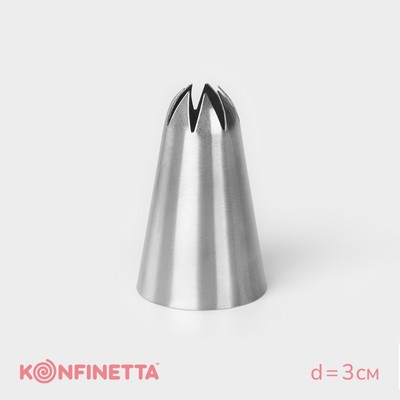 Насадка кондитерская KONFINETTA «Закрытая звезда», d=3 см, выход 1.8 см, нержавеющая сталь