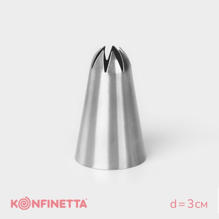 Насадка кондитерская KONFINETTA «Закрытая звезда», d=3 см, выход 1.8 см, нержавеющая сталь