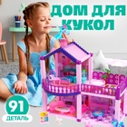 Кукольный домик, с аксессуарами - Фото 1