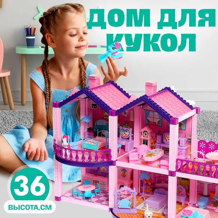 Кукольный домик, с аксессуарами - Фото 1