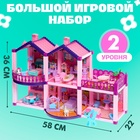 Кукольный домик, с аксессуарами - Фото 2