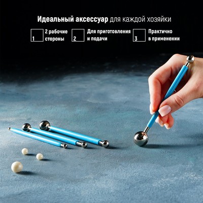 Стеки для моделирования кондитерских украшений KONFINETTA, набор 4 шт., диаметры шариков 0.4 см, 0.6 см, 0.8 см, 1 см, 1.1 см, 1.3 см, 1.6 см, 2 см