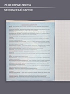 Предметная тетрадь по географии Calligrata. 3D, 48 листов, в клетку, со справочным материалом, обложка из мелованного картона - Фото 2