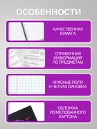 Предметная тетрадь по географии Calligrata. 3D, 48 листов, в клетку, со справочным материалом, обложка из мелованного картона - Фото 2