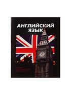 Предметная тетрадь по английскому языку Calligrata. 3D, 48 листов, в клетку, со справочным материалом, обложка из мелованного картона - Фото 4