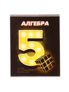 Предметная тетрадь по алгебре Calligrata. 3D, 48 листов, в клетку, со справочным материалом, обложка из мелованного картона - Фото 5