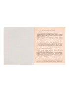 Предметная тетрадь по истории Calligrata. 3D, 48 листов, в клетку, со справочным материалом, обложка из мелованного картона - Фото 6