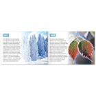 Обучающая книга «Природные явления», 20 стр. - Фото 3