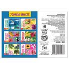 Обучающая книга «Природные явления», 20 стр. - Фото 4