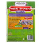 Настольная игра «Тренажёр. Чтение по слогам» - Фото 3