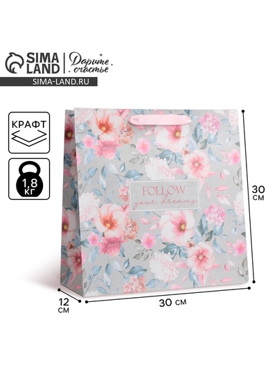 Пакет подарочный крафтовый квадратный, упаковка, «Follow your dreams», 30 х 30 х 12 см