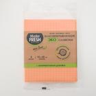 Набор салфеток для уборки Master Fresh Eco Line, влаговпитывающая, антимикробная добавка, 3 шт, цвет оранжевый - Фото 3