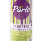 Набор салфеток универсальных PARLO, спанлейс, 30 шт в рулоне - Фото 4