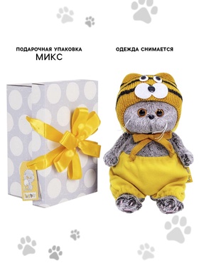 Мягкая игрушка «Кот Басик Baby», в шапке тигрёнка, 20 см