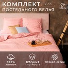 Комплект Этель "Rose gold" Пододеяльник 175*215,наволочка 50*70-2шт,страйп-сатин,125 г/м² - Фото 1