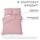 Постельное бельё 1.5-спальный «Этель» Rose gold, страйп-сатин  (артикул 5752237)  большой выбор товаров оптом и в розницу по низким ценам с доставкой