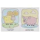 Водная раскраска «Синий трактор. Ферма», 8 стр. - фото 21224888