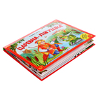 Царевна-лягушка: книжка-панорамка - фото 24623429