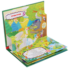 Книжка-панорамка «Сорока-ворона» - фото 24669084