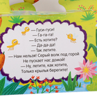 Книжка-панорамка «Сорока-ворона» - фото 24669086