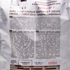 Кофе FRESCO Arabica Solo зерно, 1000 г - Фото 2