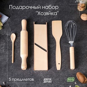 Подарочный набор кухонных принадлежностей "Хозяйка", 5 предметов: венчик, лопатка, ложка, тёрка, скалка