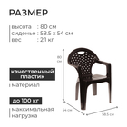 Кресло, 58.5×54×80 см, коричневое - Фото 3
