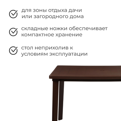 Стол прямоугольный, 120×85×75 см, коричневый