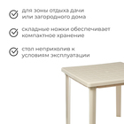 Стол квадратный, 80×80×74 см, цвет бежевый - Фото 2