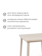 Стол квадратный, 80×80×74 см, пластиковый, бежевый - Фото 2