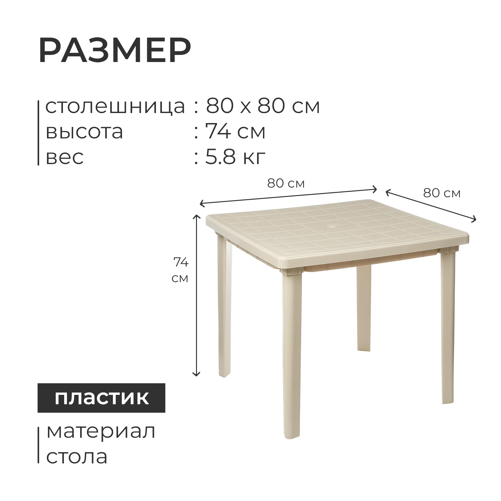 Квадратный стол размеры