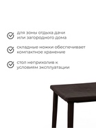 Стол квадратный, 80×80×74 см, пластиковый, коричневый - Фото 2