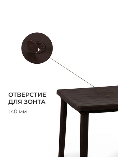 Стол квадратный, 80×80×74 см, пластиковый, коричневый