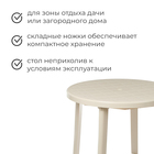 Стол круглый, 90×90×75 см, бежевый - Фото 2