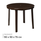 Стол круглый, 90х90х75 см, цвет коричневый - фото 9202018