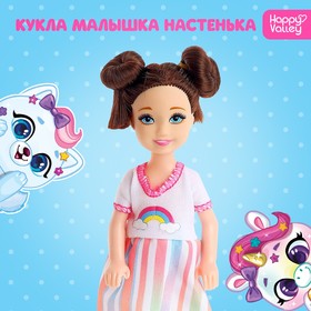 Кукла малышка «Настенька» 5252310