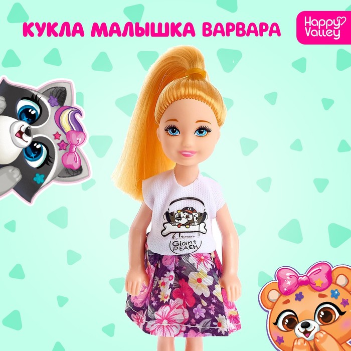 Кукла малышка «Варвара» - Фото 1