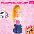 Кукла малышка «Александра» - фото 108482542