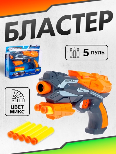 Бластер «Космос», стреляет мягкими пульками, цвет МИКС