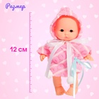 Пупс «Саша» в халате - Фото 2