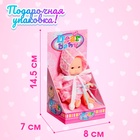 Пупс «Саша» в халате - Фото 4