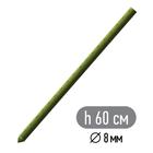 Опора для растений, h = 60 см, металл в пластике - Фото 2