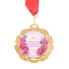 Медаль юбилейная с лентой "55 лет. Цветы", D = 70 мм - Фото 2