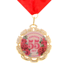Медаль юбилейная с лентой "55 лет. Цветы", D = 70 мм - Фото 6
