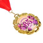 Медаль юбилейная с лентой "65 лет. Цветы", D = 70 мм - Фото 3