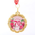 Медаль юбилейная с лентой "70 лет. Цветы", D = 70 мм - фото 9202140