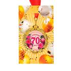 Медаль юбилейная с лентой "70 лет. Цветы", D = 70 мм - Фото 4