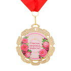 Медаль юбилейная с лентой "70 лет. Цветы", D = 70 мм - Фото 6